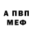 Первитин винт marinka Life