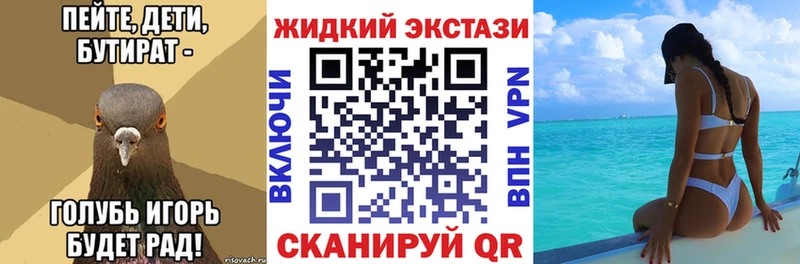 мега ссылки  купить наркотики сайты  Почеп  БУТИРАТ 99% 