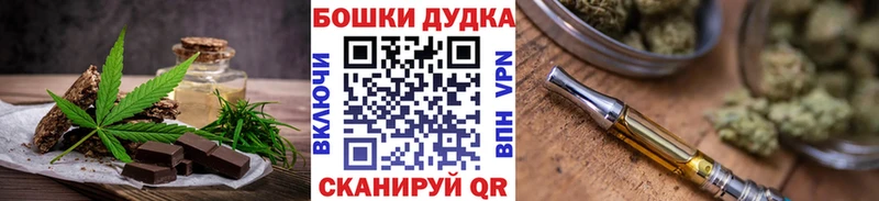 купить закладку  Почеп  Cannafood конопля 