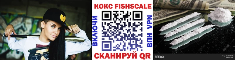 Кокаин FishScale  Почеп 