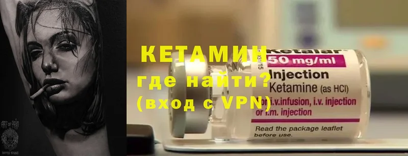 КЕТАМИН ketamine  Почеп 