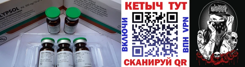 КЕТАМИН ketamine  Почеп 