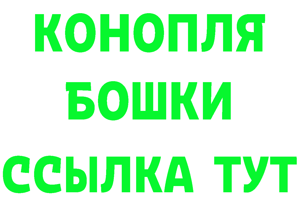 Бутират GHB ссылка shop гидра Почеп