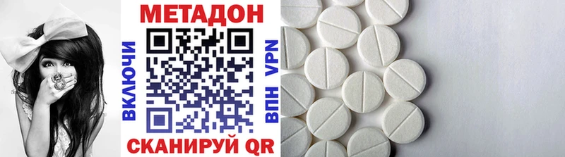 наркота  Почеп  Метадон methadone 