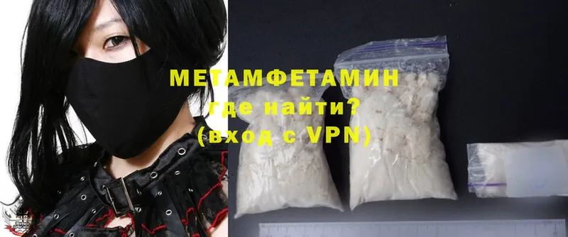 МЕТАМФЕТАМИН Methamphetamine Почеп