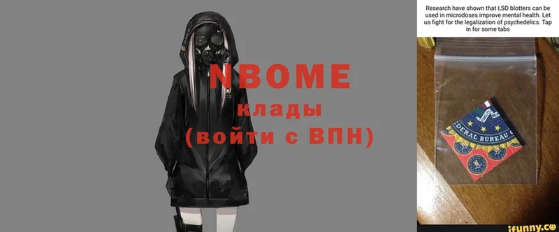 продажа наркотиков  Почеп  кракен сайт  Марки NBOMe 1,8мг 