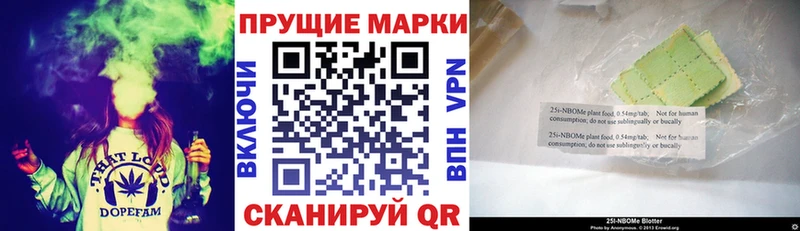 Марки 25I-NBOMe 1,5мг Почеп